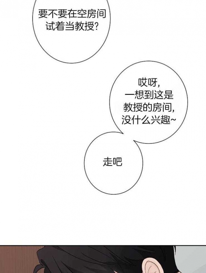 《兼职恋人》漫画最新章节第28话免费下拉式在线观看章节第【15】张图片