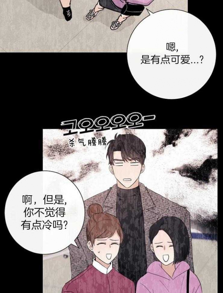 《兼职恋人》漫画最新章节第52话免费下拉式在线观看章节第【24】张图片