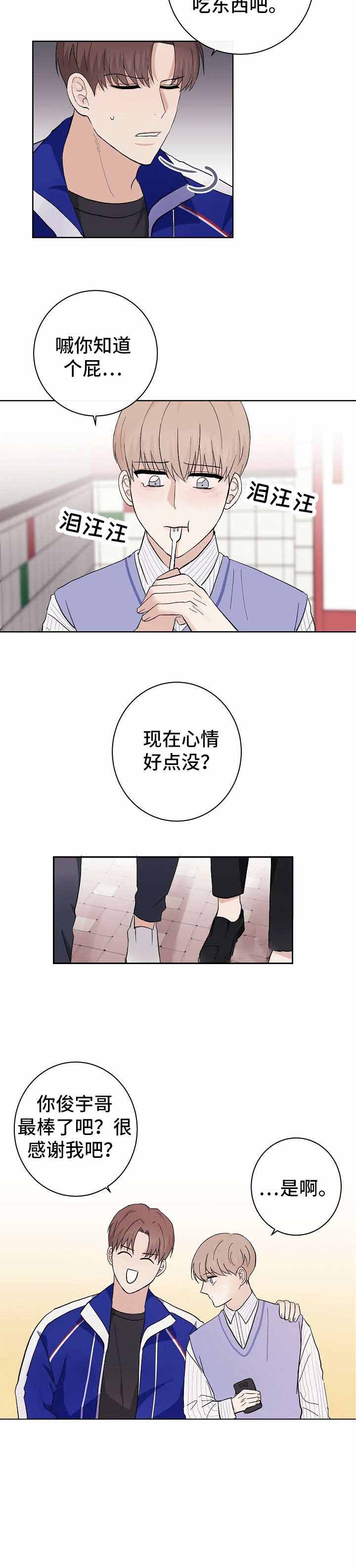 《兼职恋人》漫画最新章节第16话免费下拉式在线观看章节第【12】张图片