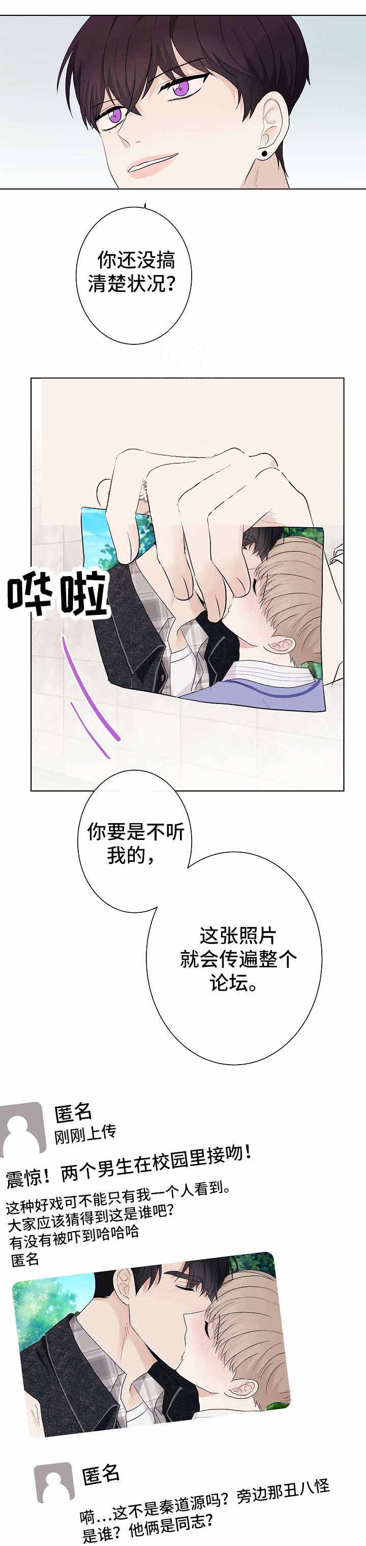 《兼职恋人》漫画最新章节第19话免费下拉式在线观看章节第【1】张图片