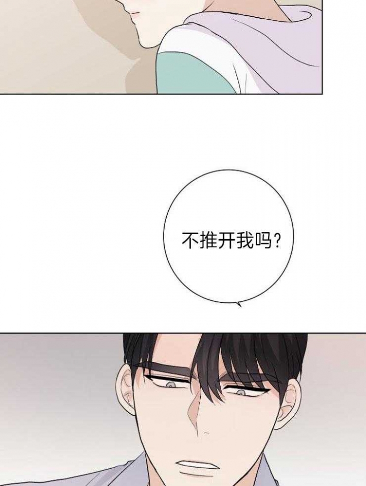 《兼职恋人》漫画最新章节第28话免费下拉式在线观看章节第【7】张图片