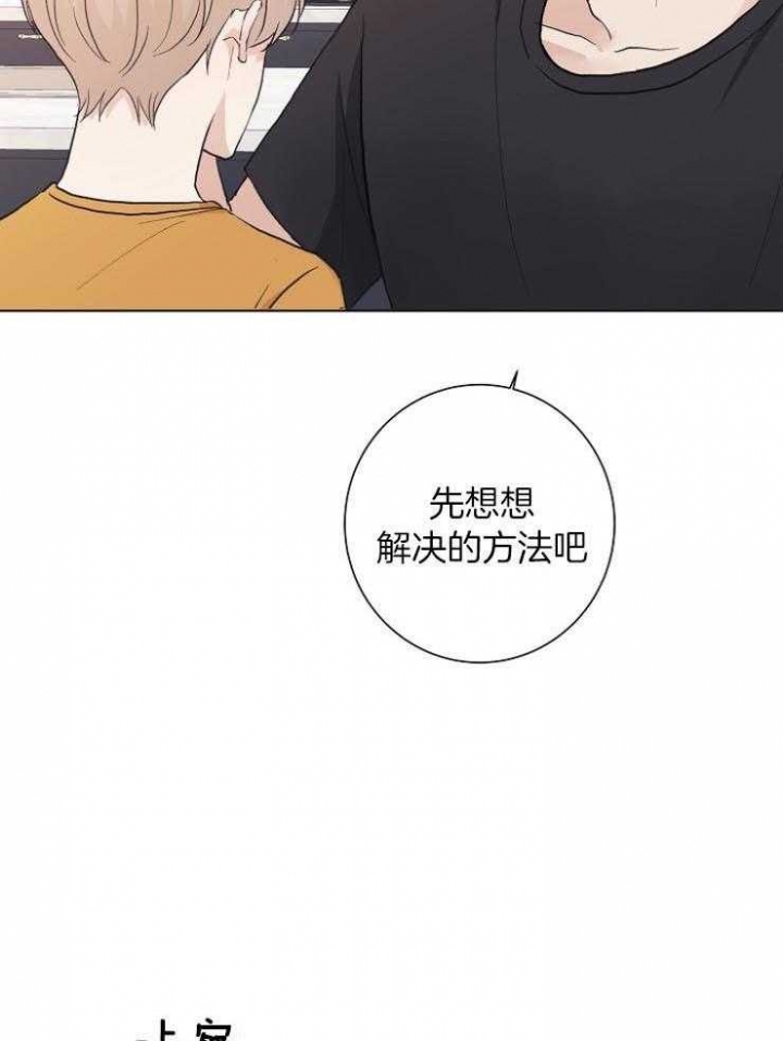 《兼职恋人》漫画最新章节第30话免费下拉式在线观看章节第【18】张图片