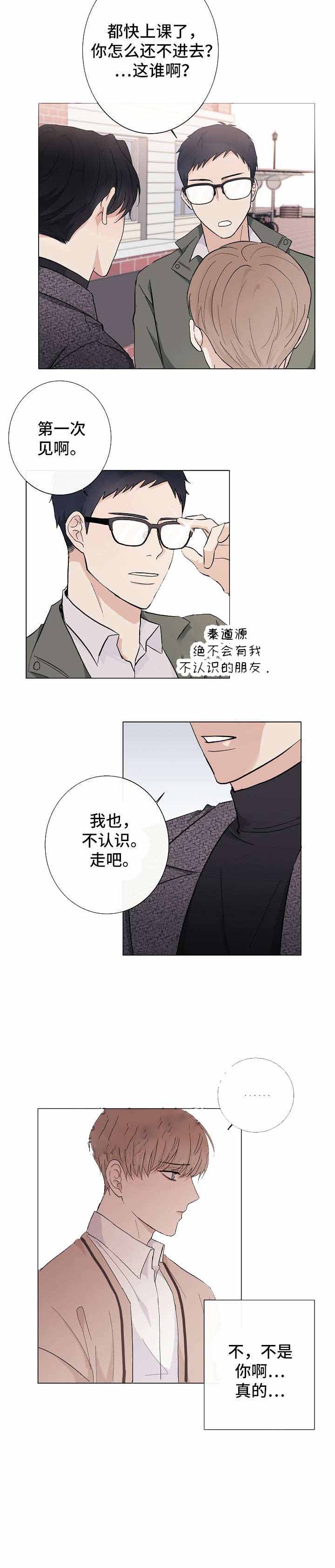 《兼职恋人》漫画最新章节第1话免费下拉式在线观看章节第【9】张图片