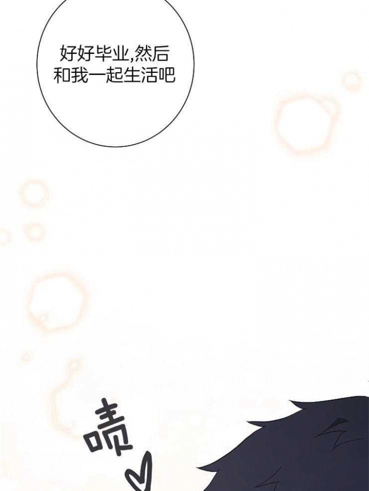 《兼职恋人》漫画最新章节第51话免费下拉式在线观看章节第【11】张图片