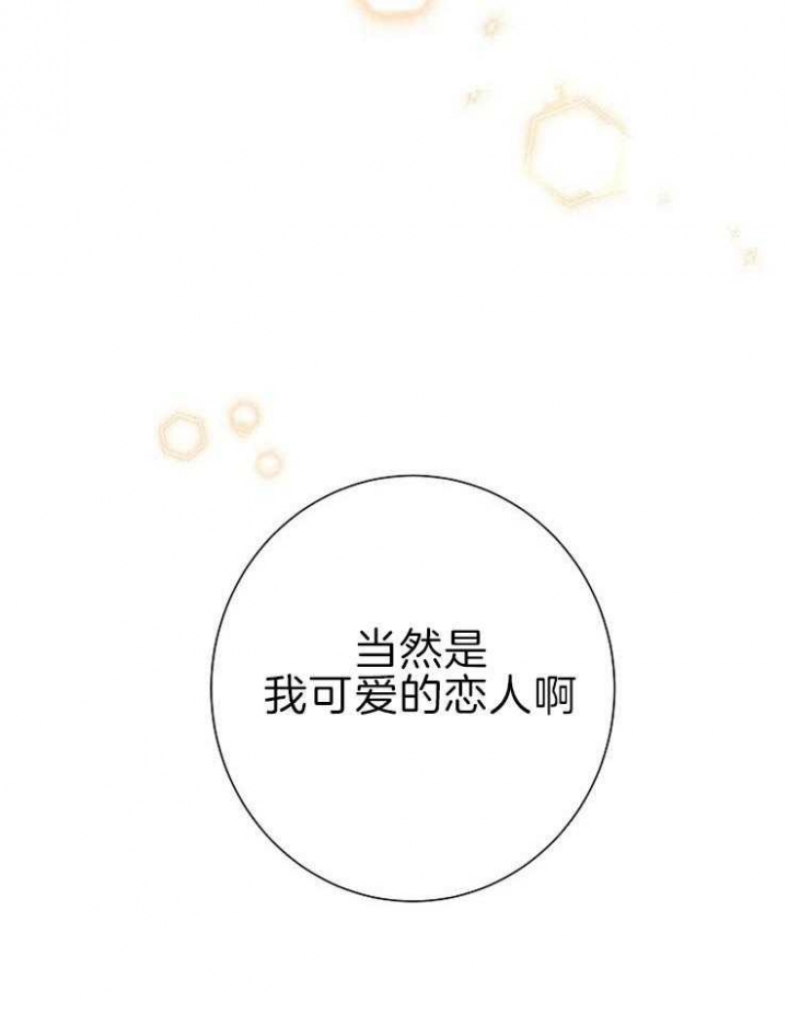 《兼职恋人》漫画最新章节第55话免费下拉式在线观看章节第【41】张图片