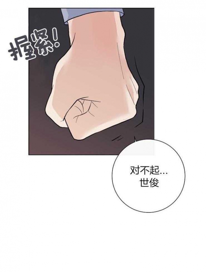 《兼职恋人》漫画最新章节第40话免费下拉式在线观看章节第【17】张图片