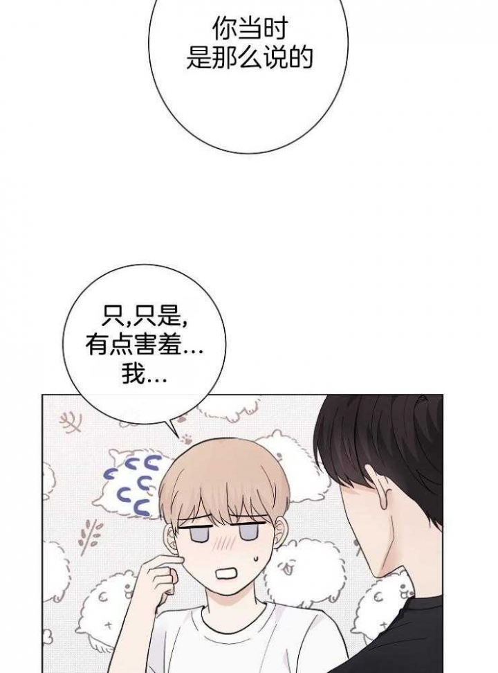 《兼职恋人》漫画最新章节第55话免费下拉式在线观看章节第【11】张图片