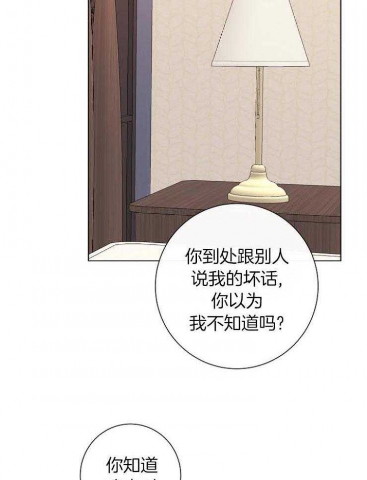 《兼职恋人》漫画最新章节第46话免费下拉式在线观看章节第【19】张图片