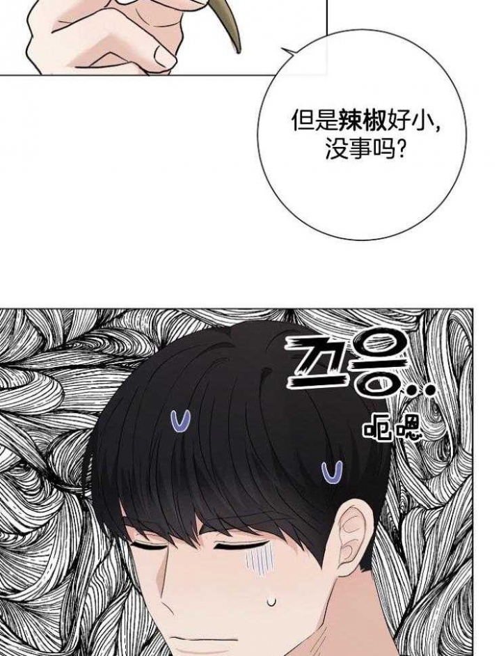 《兼职恋人》漫画最新章节第54话免费下拉式在线观看章节第【22】张图片