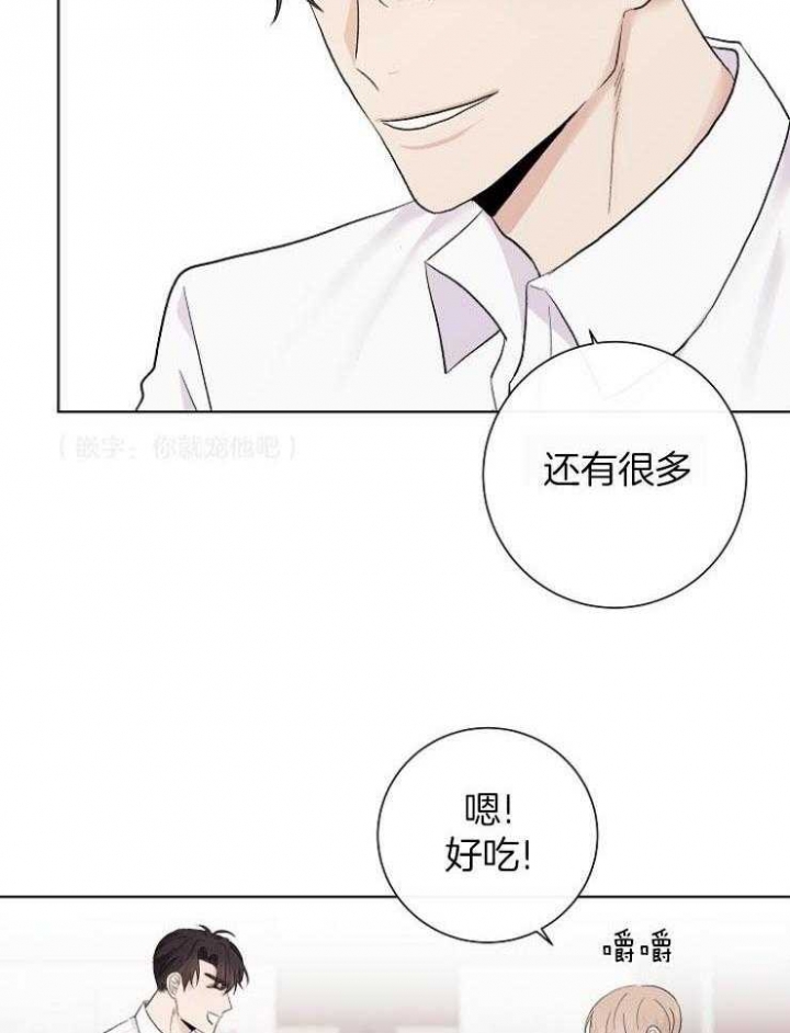 《兼职恋人》漫画最新章节第39话免费下拉式在线观看章节第【5】张图片