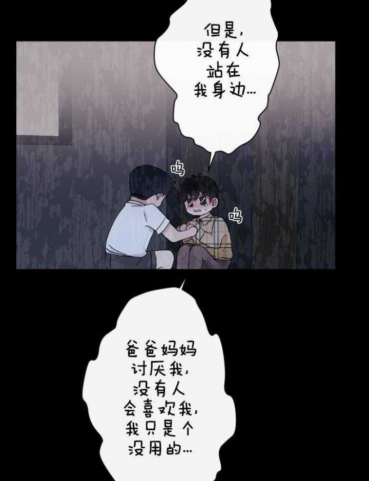 《兼职恋人》漫画最新章节第49话免费下拉式在线观看章节第【38】张图片