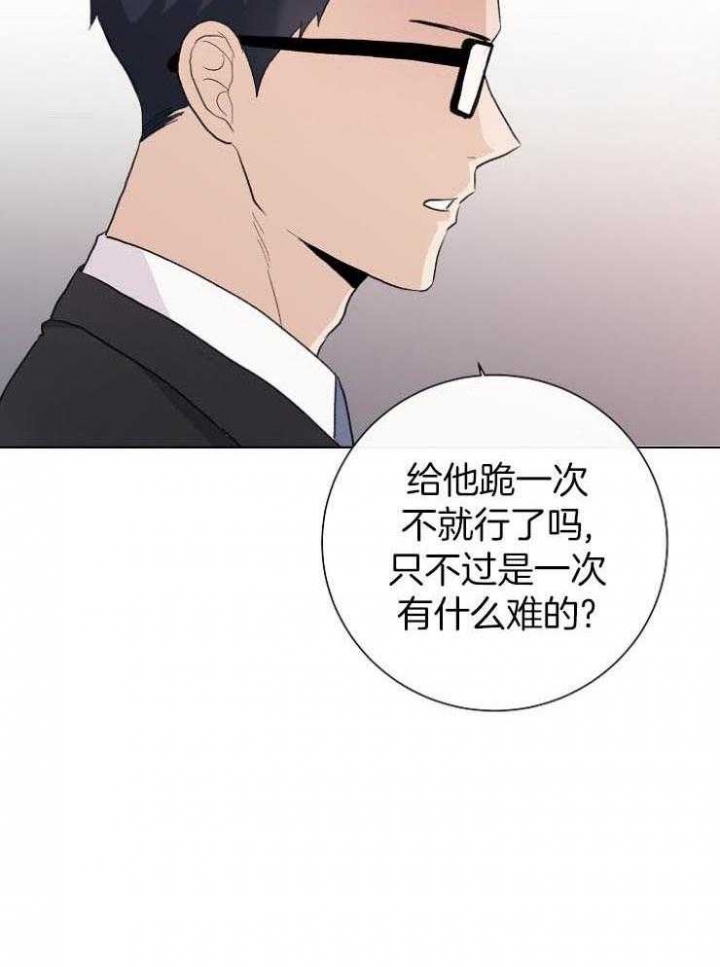 《兼职恋人》漫画最新章节第31话免费下拉式在线观看章节第【15】张图片