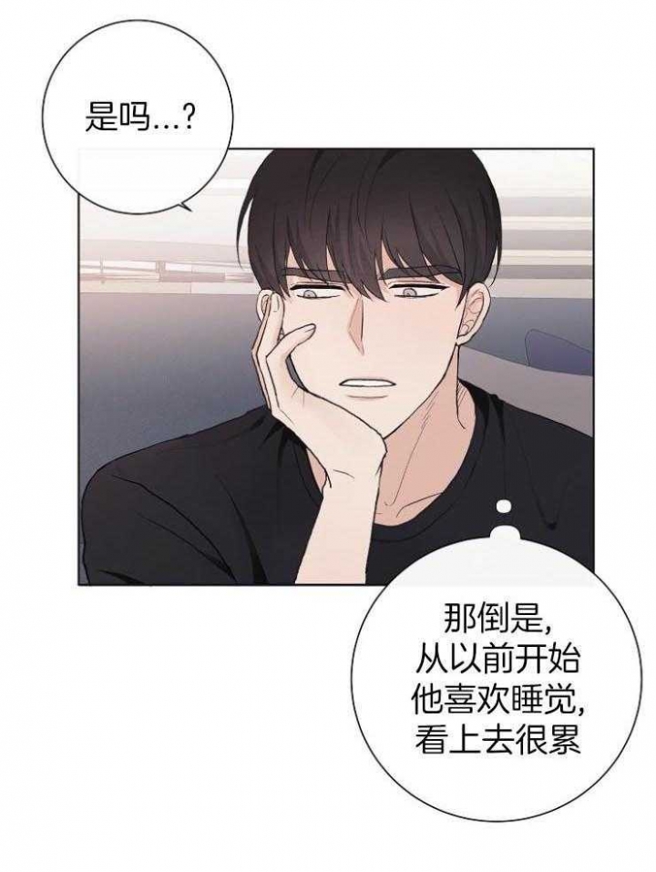 《兼职恋人》漫画最新章节第31话免费下拉式在线观看章节第【1】张图片