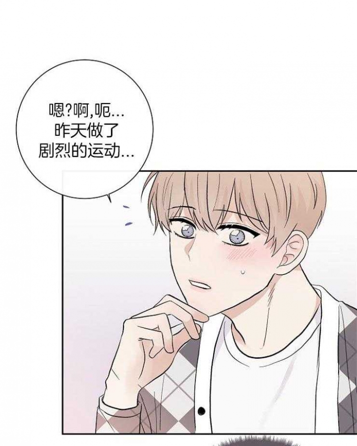 《兼职恋人》漫画最新章节第38话免费下拉式在线观看章节第【2】张图片