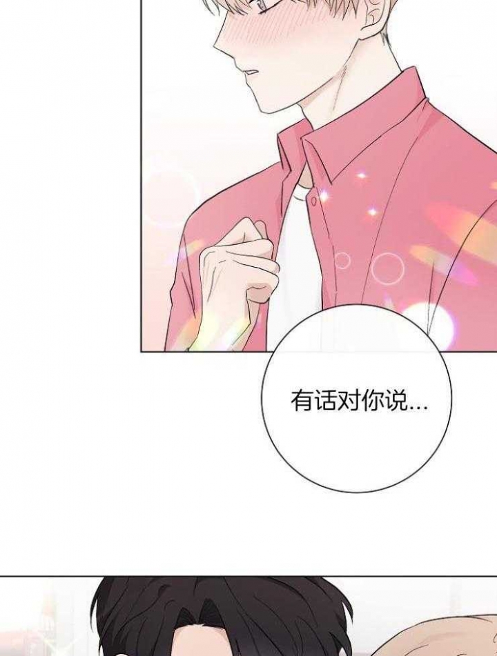 《兼职恋人》漫画最新章节第40话免费下拉式在线观看章节第【4】张图片