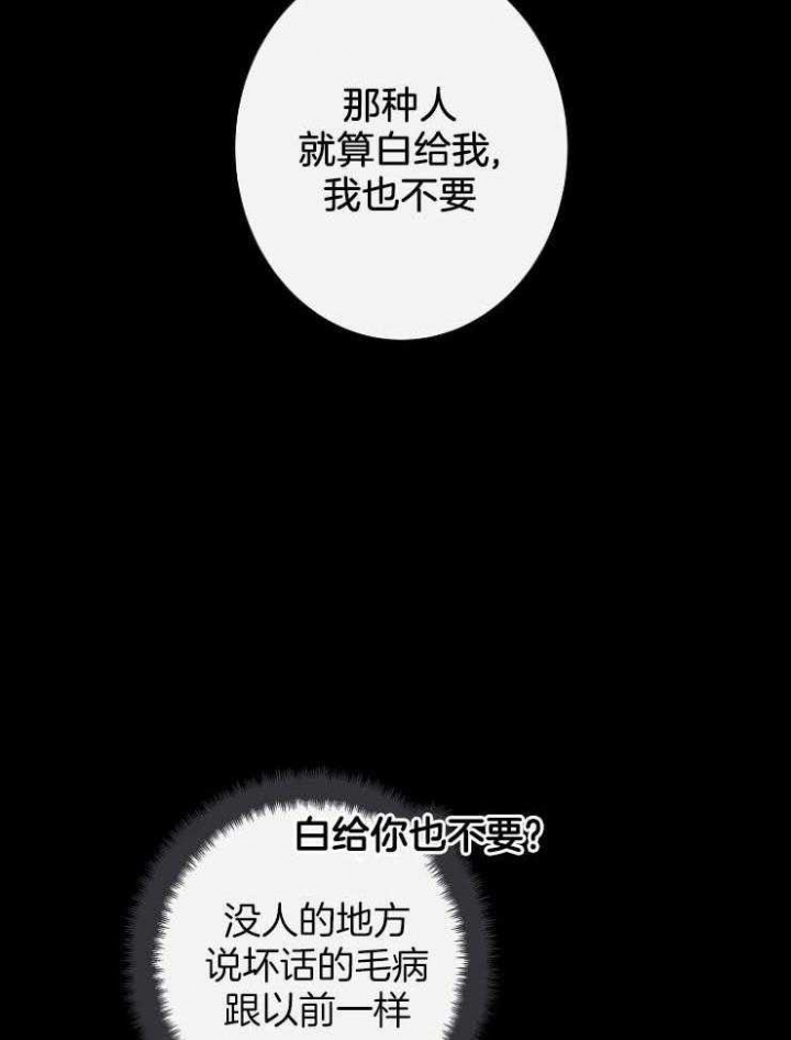 《兼职恋人》漫画最新章节第52话免费下拉式在线观看章节第【33】张图片