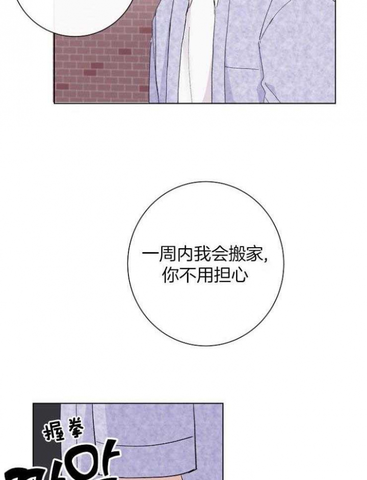 《兼职恋人》漫画最新章节第43话免费下拉式在线观看章节第【28】张图片