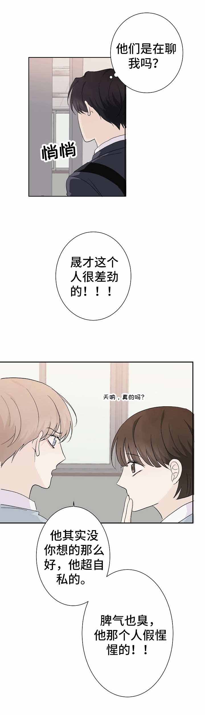 《兼职恋人》漫画最新章节第4话免费下拉式在线观看章节第【8】张图片