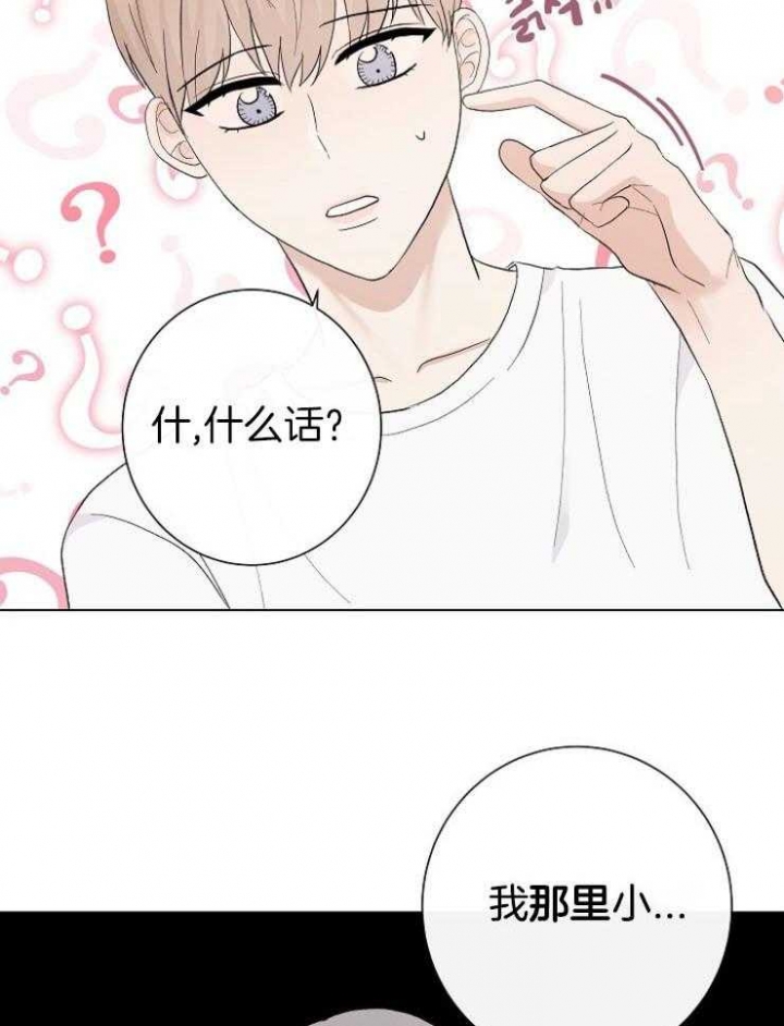 《兼职恋人》漫画最新章节第54话免费下拉式在线观看章节第【29】张图片