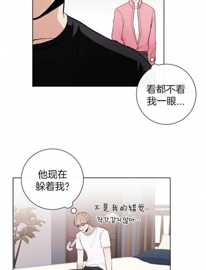 《兼职恋人》漫画最新章节第41话免费下拉式在线观看章节第【16】张图片