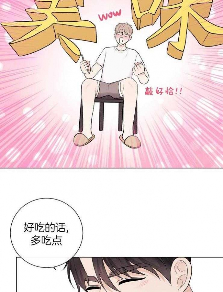 《兼职恋人》漫画最新章节第39话免费下拉式在线观看章节第【4】张图片