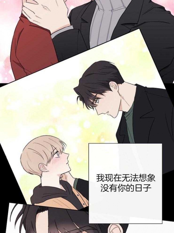 《兼职恋人》漫画最新章节第39话免费下拉式在线观看章节第【41】张图片