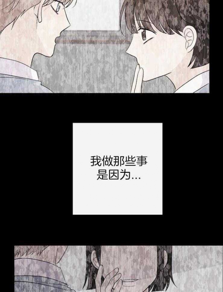 《兼职恋人》漫画最新章节第46话免费下拉式在线观看章节第【25】张图片