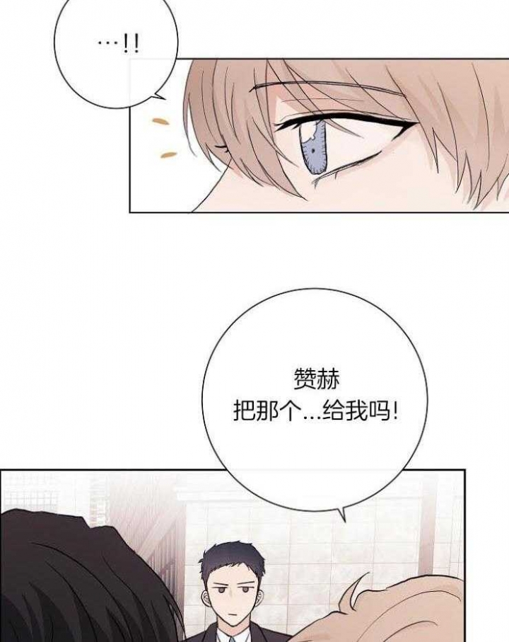 《兼职恋人》漫画最新章节第33话免费下拉式在线观看章节第【23】张图片