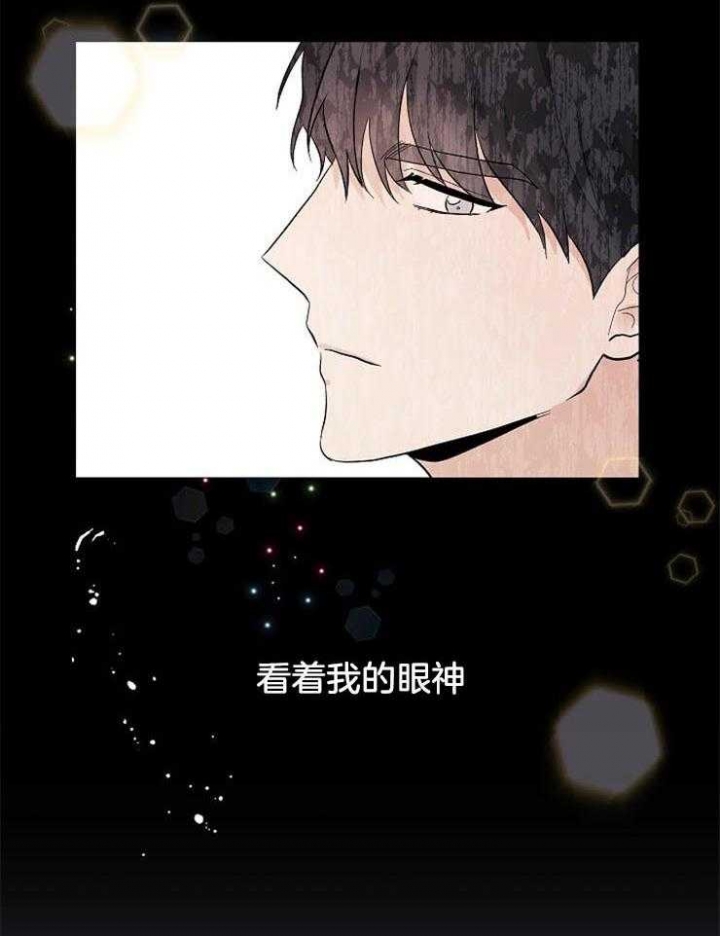 《兼职恋人》漫画最新章节第53话免费下拉式在线观看章节第【18】张图片