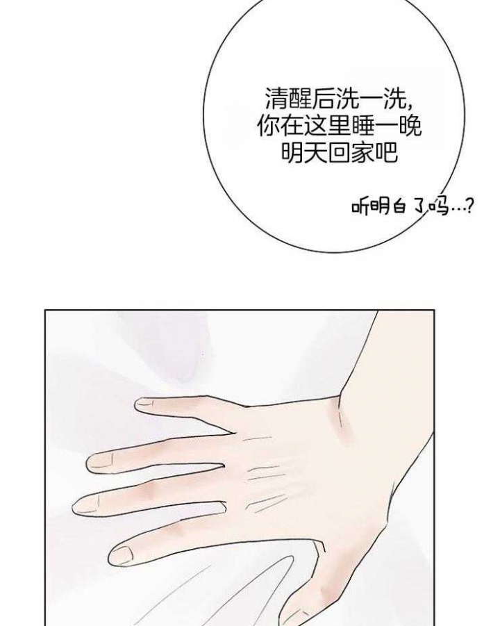 《兼职恋人》漫画最新章节第35话免费下拉式在线观看章节第【26】张图片