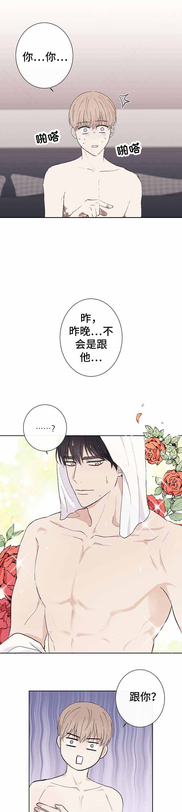 《兼职恋人》漫画最新章节第6话免费下拉式在线观看章节第【1】张图片