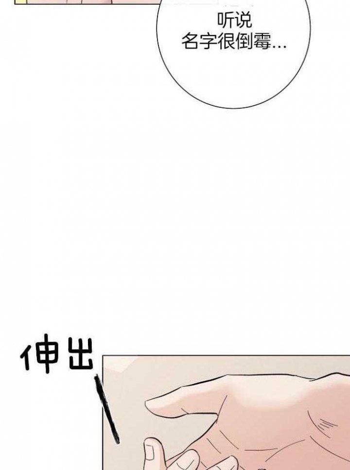 《兼职恋人》漫画最新章节第47话免费下拉式在线观看章节第【26】张图片