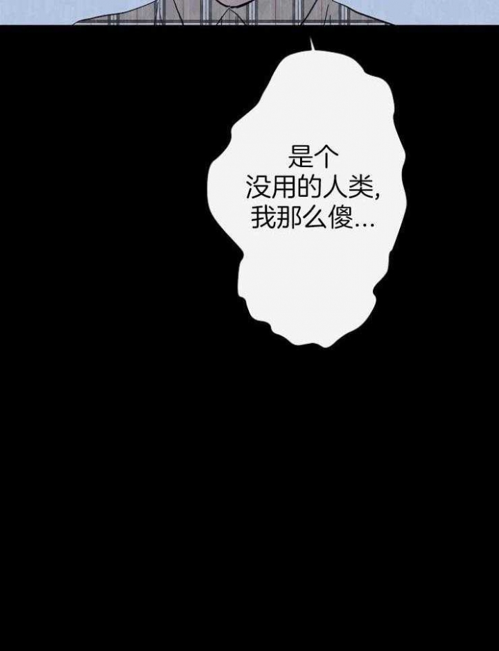 《兼职恋人》漫画最新章节第49话免费下拉式在线观看章节第【35】张图片