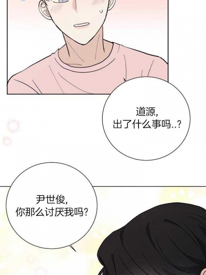 《兼职恋人》漫画最新章节第24话免费下拉式在线观看章节第【15】张图片