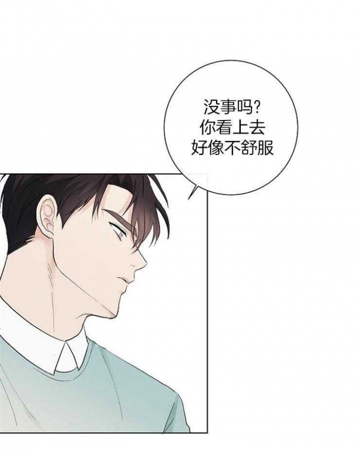 《兼职恋人》漫画最新章节第38话免费下拉式在线观看章节第【1】张图片