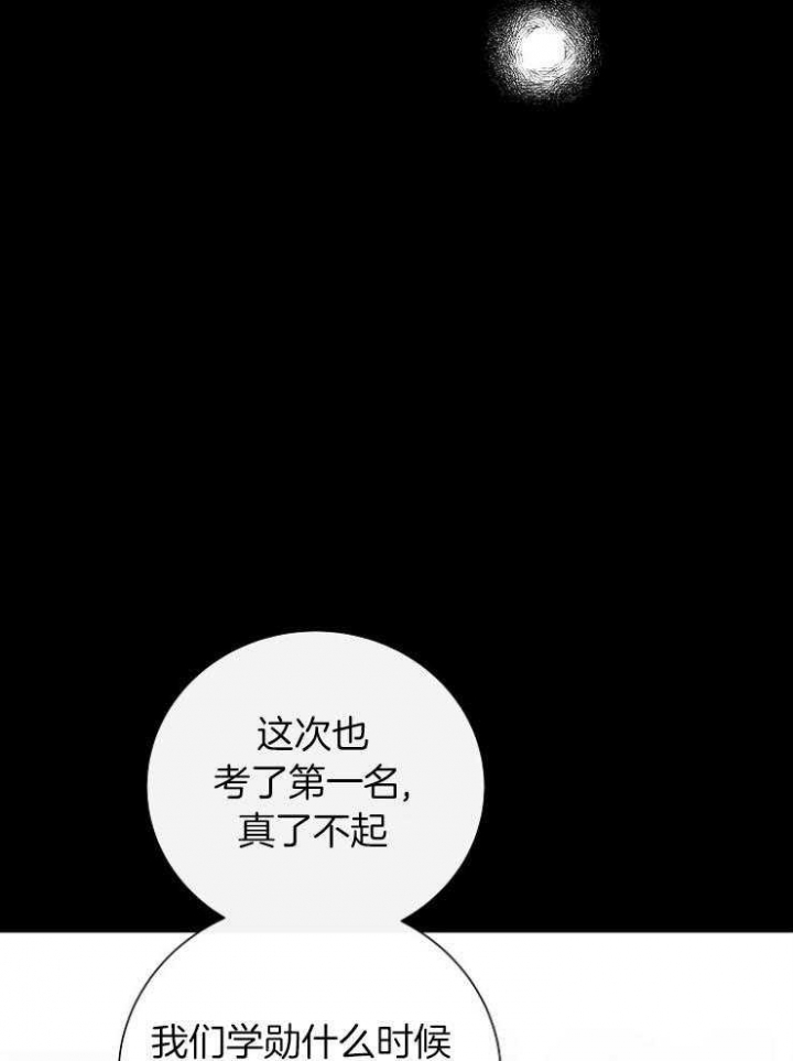 《兼职恋人》漫画最新章节第49话免费下拉式在线观看章节第【21】张图片