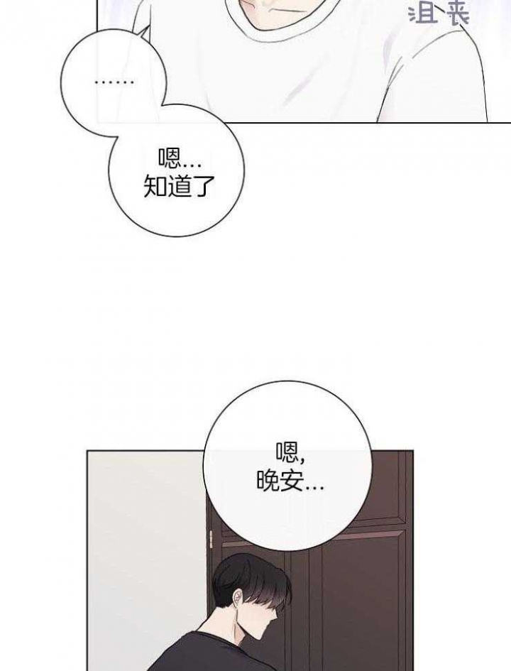 《兼职恋人》漫画最新章节第41话免费下拉式在线观看章节第【20】张图片