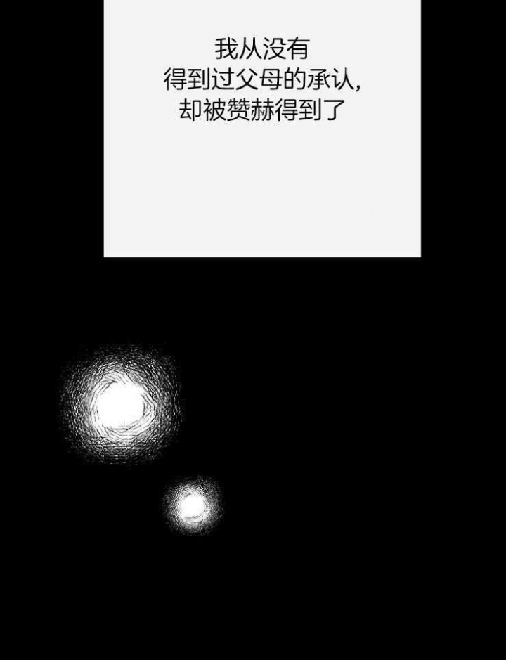 《兼职恋人》漫画最新章节第49话免费下拉式在线观看章节第【26】张图片