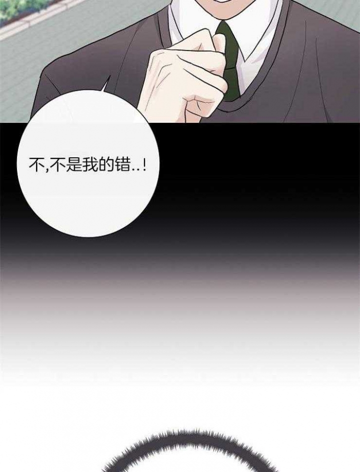 《兼职恋人》漫画最新章节第33话免费下拉式在线观看章节第【3】张图片