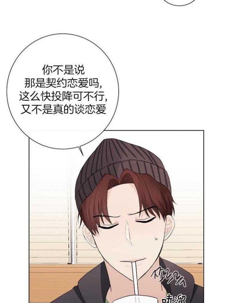 《兼职恋人》漫画最新章节第39话免费下拉式在线观看章节第【24】张图片