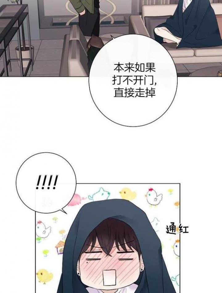 《兼职恋人》漫画最新章节第48话免费下拉式在线观看章节第【26】张图片