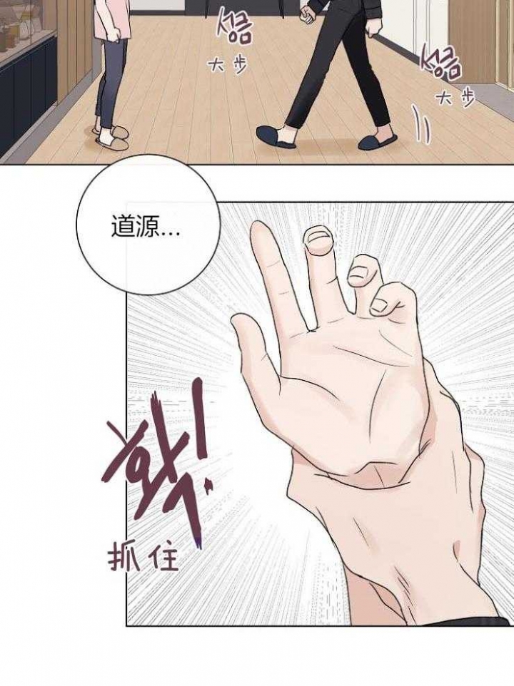 《兼职恋人》漫画最新章节第24话免费下拉式在线观看章节第【12】张图片