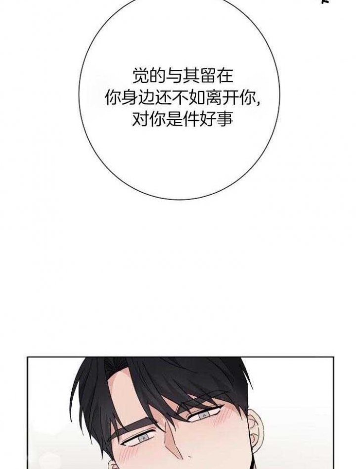 《兼职恋人》漫画最新章节第47话免费下拉式在线观看章节第【11】张图片