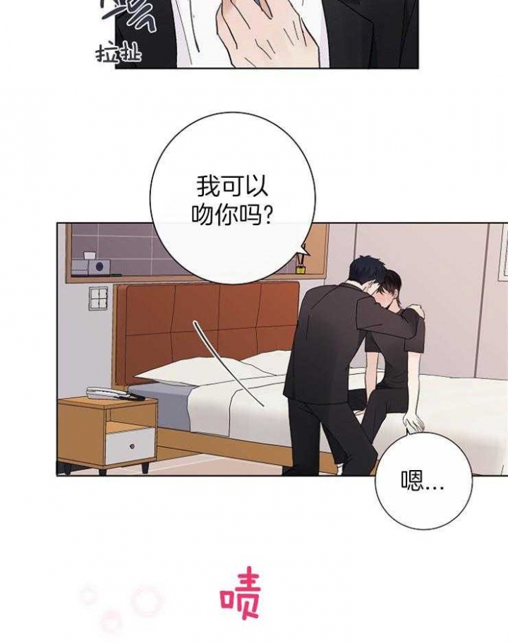 《兼职恋人》漫画最新章节第36话免费下拉式在线观看章节第【3】张图片