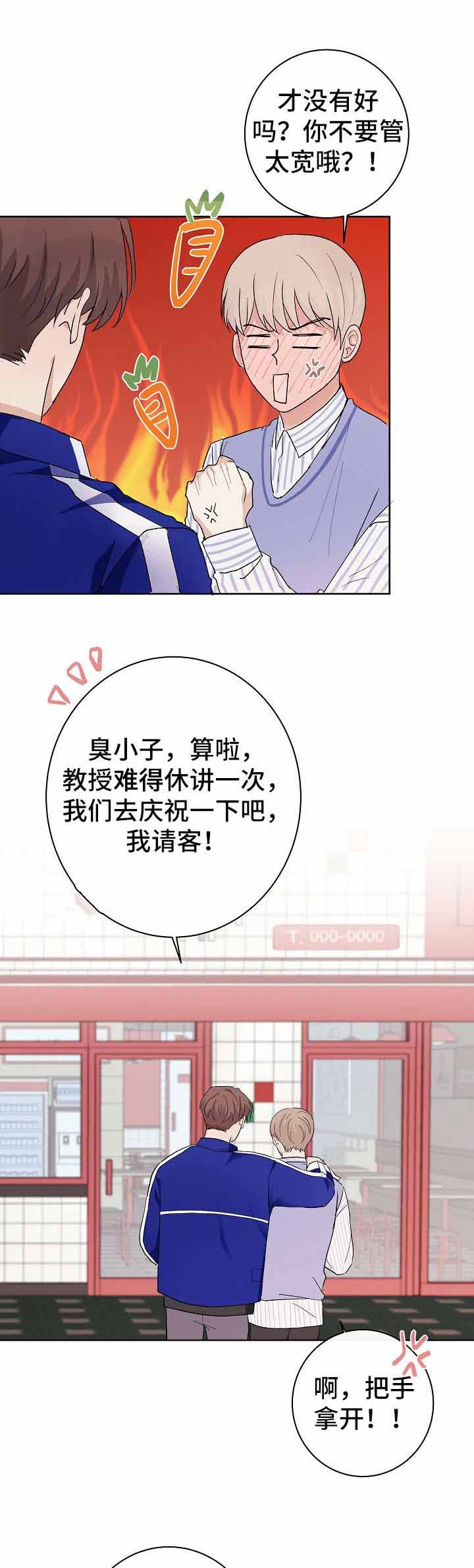 《兼职恋人》漫画最新章节第16话免费下拉式在线观看章节第【9】张图片