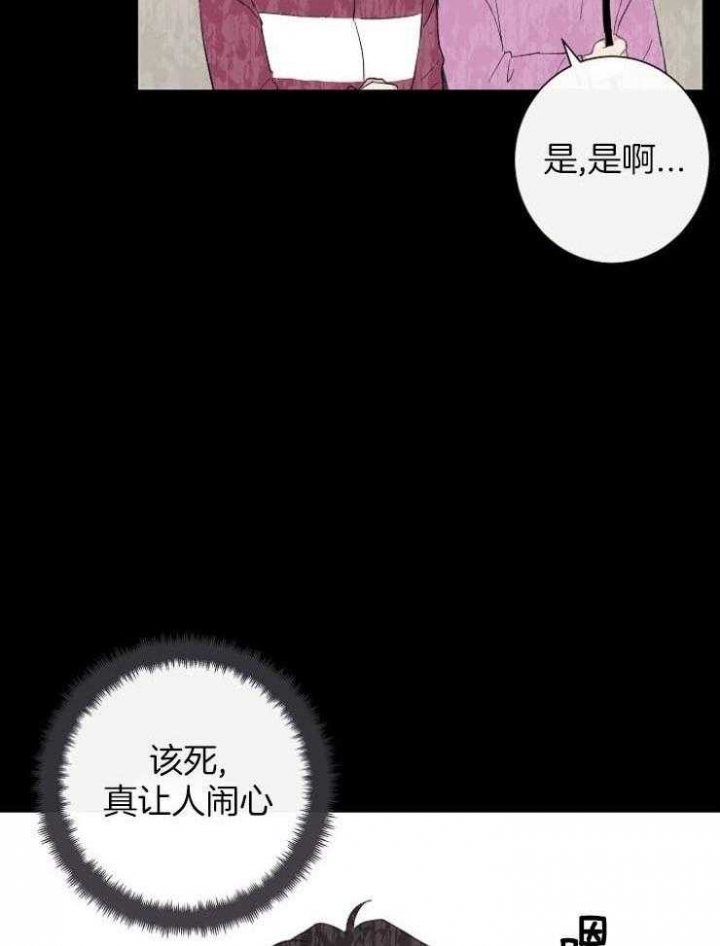 《兼职恋人》漫画最新章节第52话免费下拉式在线观看章节第【25】张图片