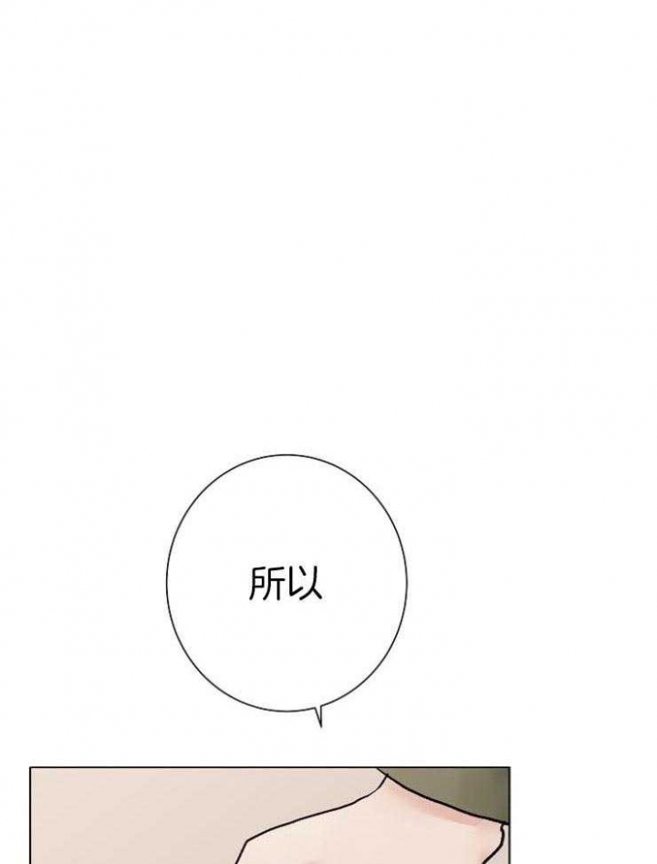 《兼职恋人》漫画最新章节第49话免费下拉式在线观看章节第【1】张图片