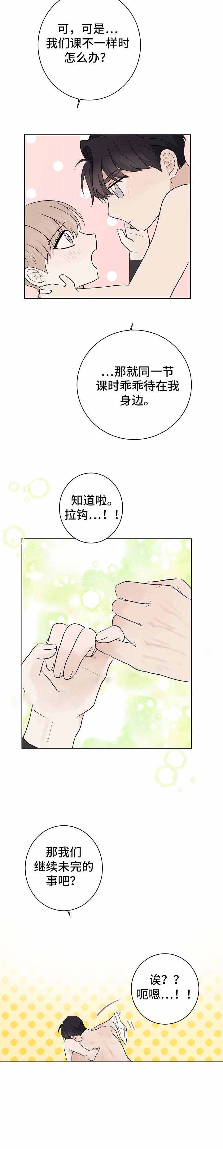 《兼职恋人》漫画最新章节第15话免费下拉式在线观看章节第【7】张图片