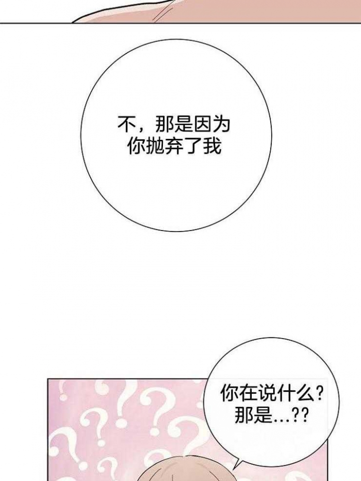 《兼职恋人》漫画最新章节第45话免费下拉式在线观看章节第【26】张图片