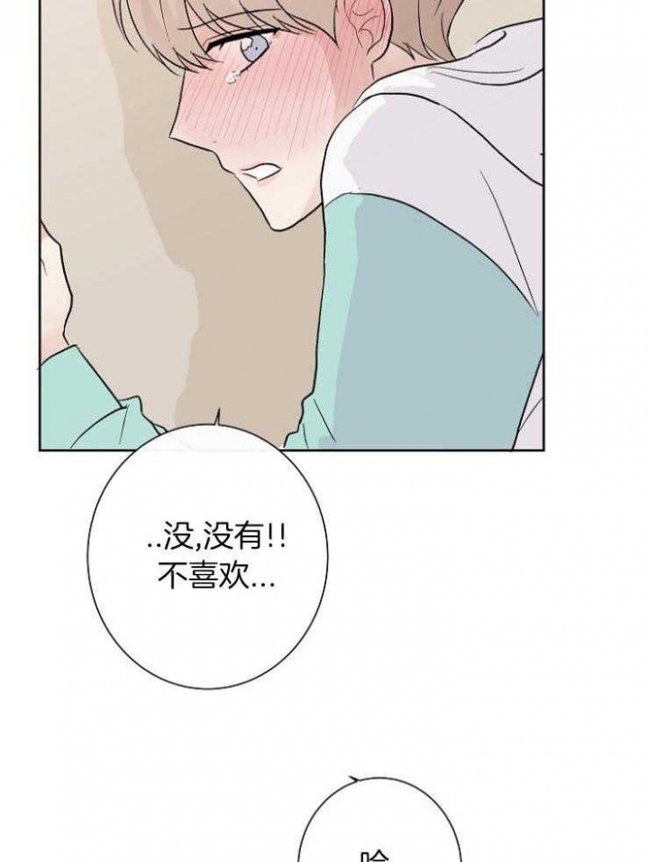 《兼职恋人》漫画最新章节第28话免费下拉式在线观看章节第【18】张图片